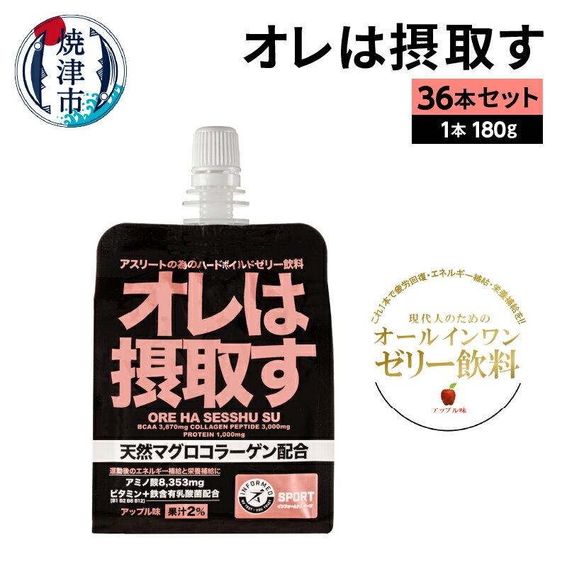 楽天市場】オレ は 摂取 すの通販