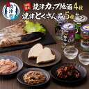 【ふるさと納税】 数量限定 特産品 セット 地酒 カップ...