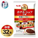 25位! 口コミ数「0件」評価「0」 レトルト カレー S&B食品 欧風 ビーフカレー 中辛 170g×32食分 セット 電子レンジ対応パウチ 非常食 常温 保存 時短調理 備･･･ 