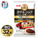 27位! 口コミ数「0件」評価「0」 レトルト カレー S&B食品 欧風 ビーフカレー 辛口 170g×32食分 セット 電子レンジ対応パウチ 非常食 常温 保存 時短調理 備･･･ 