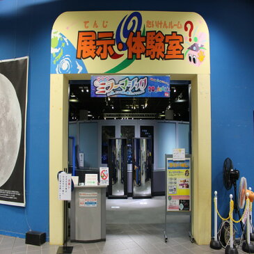 【ふるさと納税】a10-334 展示・体験室10回ご招待