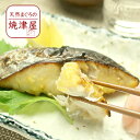  鮭 鱈 さわら 銀ザケ 銀だら 西京漬け 漬魚 魚 冷凍 焼津 焼き魚 各2切×3種 真空パック セット a10-664