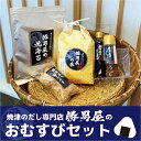 【ふるさと納税】 かつお 鰹節 だし 米 ミルキークイーン 醤油 調味料 のり セット 米2kg 削りぶし20g だし醤油1本 ドレッシング1本 焼海苔10枚 焼津 出汁 専門店 勝男屋 おむすび a10-685