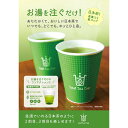 楽天静岡県焼津市【ふるさと納税】 お茶 煎茶 簡単 便利 アウトドア 焼津 リーフティーカップ 茶葉入り紙コップ 20杯分 ホット用 a10-725