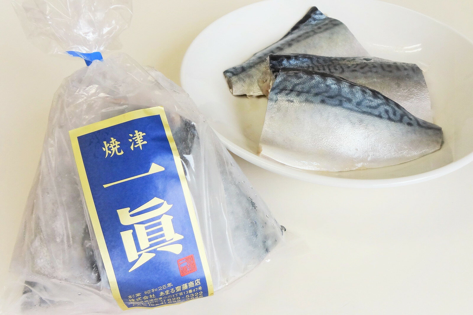 さば 鯖 魚 冷凍 焼津 3切×10個 さば切身 10袋 セット 水産ブランド品 甘塩
