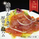 19位! 口コミ数「5件」評価「4.6」 まぐろ 冷凍 生ハム かじきまぐろ 天然 焼津 100g×10パック セット a10-764