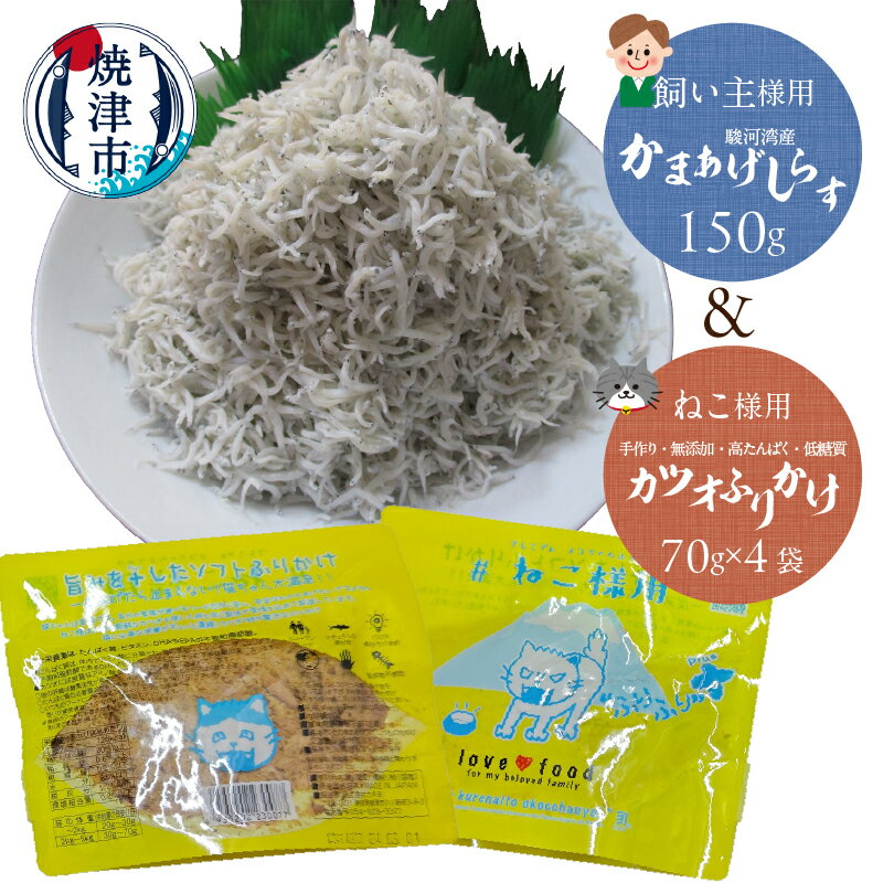 2位! 口コミ数「0件」評価「0」 ペットフード ペット用品 猫用 ふりかけ 70g×4袋 無添加 国産 カツオ 焼津 キャットフード 手作り 高たんぱく 低脂質 栄養 愛猫･･･ 