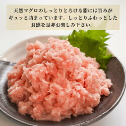 【ふるさと納税】 ネギトロ まぐろ 魚 冷凍 焼津 天然鮪使用 計1.5kg 小分け パック 約100g×15袋 a12-069 画像1