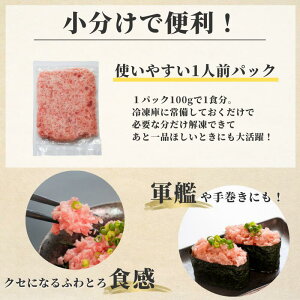 【ふるさと納税】 ネギトロ まぐろ 魚 冷凍 焼津 天然鮪使用 計1.5kg 小分け パック 約100g×15袋 a12-069