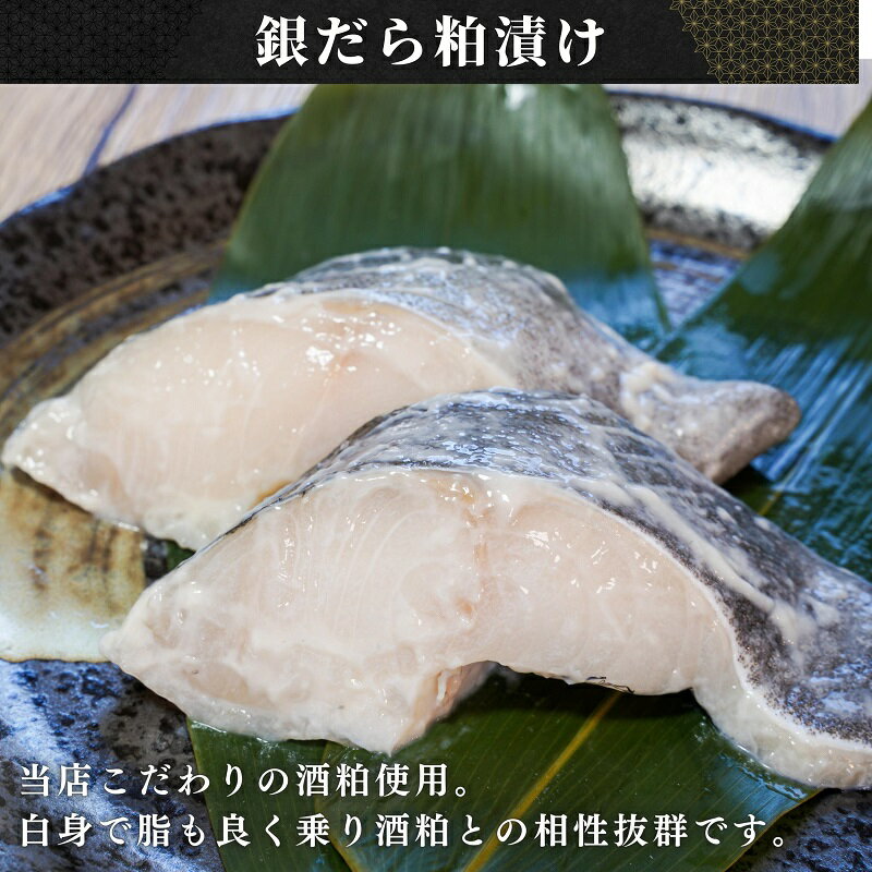 【ふるさと納税】 銀だら 西京漬け 粕漬け 魚 冷凍 焼津 計10切 約80g×各5切 銀鱈 酒粕 味噌漬け ご飯のお供 お酒のあて a12-146