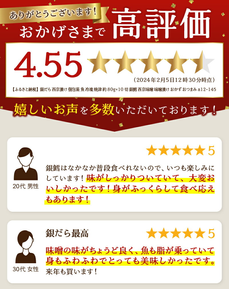 【ふるさと納税】銀だら 西京漬け 個包装 魚 冷凍 焼津 約80g×10切 銀鱈 西京味噌 味噌漬け おかず おつまみ a12-145