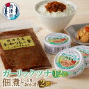 【ふるさと納税】 ツナ缶 まぐろ かつお 缶詰 ツナ 佃...