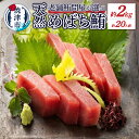 【ふるさと納税】 まぐろ 天然 めばち鮪 赤身 約2kg 冷