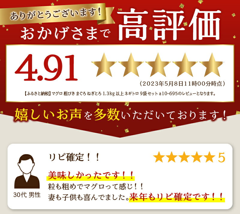 【ふるさと納税】 まぐろ ネギトロ 天然 粗びき 1.3kg以上 冷凍 小分け 粗びきまぐろたたき 150g×9袋 セット 魚 焼津 a10-695