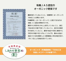 【ふるさと納税】有機JAS・JGAP認証オーガニック野菜3回お届け定期便