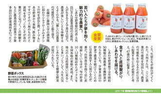 【ふるさと納税】有機JAS・JGAP認証オーガニック野菜セット毎月1回・計3回お届け定期便