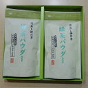 【ふるさと納税】深蒸し掛川茶「掛川茶パウダー」100g×2袋【配送不可地域:離島・沖縄県】【1091589】