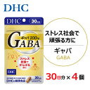 【ふるさと納税】DHC ギャバ(GABA)30日分 4個セット(120日分)【配送不可地域:離島・北海道・沖縄県】【1118050】
