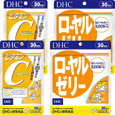 DHCビタミンC (ハードカプセル) 30日分・ローヤルゼリー30日分 各2個セットサプリメント【配送不可地域：離島・北海道・沖縄県】【1118059】