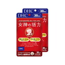 【ふるさと納税】DHC女神の活力30日分 2個セット【配送不可地域:離島・北海道・沖縄県・東北・中国・四国・九州】【1123923】