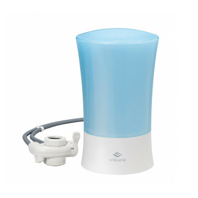 【ふるさと納税】ゼンケン ビクラ浄水器2 ブルー/MFH-V92-B【配送不可地域:離島・沖縄県】【1600760】