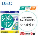【ふるさと納税】DHC シトルリン 30日分 6個セット(180日分)【配送不可地域:離島・沖縄県】【1626736】