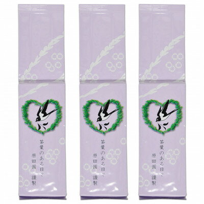 上煎茶 深蒸し掛川茶「藤印」200g×3本セット[配送不可地域:離島・沖縄県]