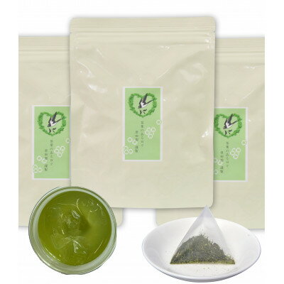 深蒸し掛川茶 ふだん飲み「草印」ティーバッグ5g×40個入り×3袋セット[配送不可地域:離島・沖縄県]