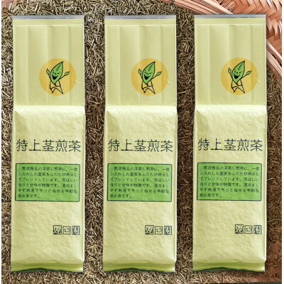 深蒸し掛川茶 特上茎煎茶500g×3本セット[配送不可地域:離島・沖縄県]
