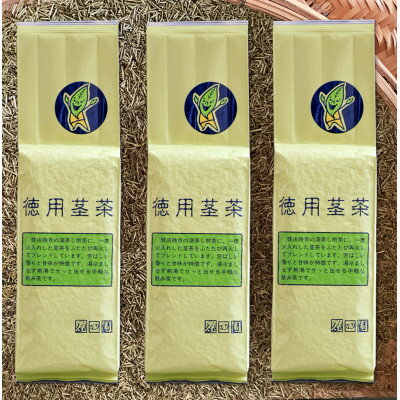 深蒸し掛川茶 徳用茎茶500g×3本セット[配送不可地域:離島・沖縄県]