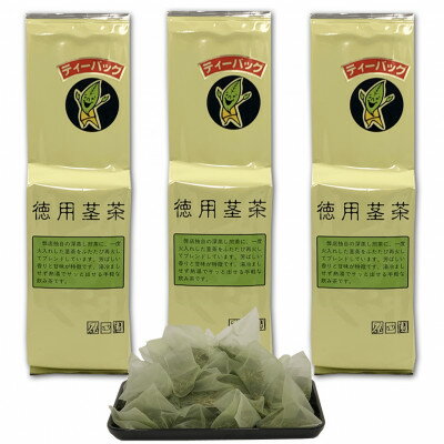 深蒸し掛川茶 抹茶入り徳用茎茶ティーバッグ 5g×50個×3袋セット[配送不可地域:離島・沖縄県]