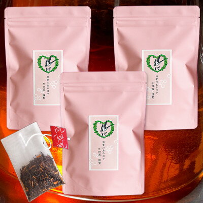 掛川市産 まろやか風味の 和紅茶ティーバッグ 2g×35個入り×3袋セット[配送不可地域:離島・沖縄県]
