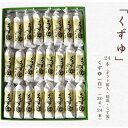 【ふるさと納税】萩野屋 くず湯 くずゆ白 30g×24本【配送不可地域:離島・沖縄県】【1662772】