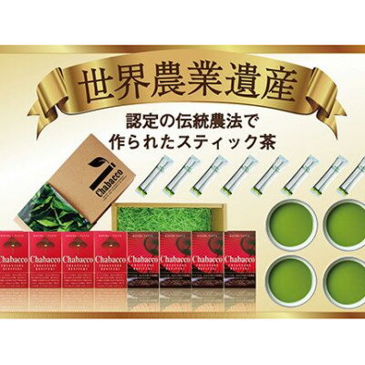 ショータイム チャバコ 世界農業遺産 茶草場農法 深蒸し掛川茶 紅ふうき緑茶8箱セット パウダータイ[配送不可地域:離島・沖縄県]