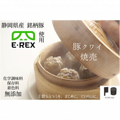 【ふるさと納税】冷凍豚クワイ焼売 2種セット【配送不可地域:離島・北海道・沖縄県・四国・九州】【1683976】