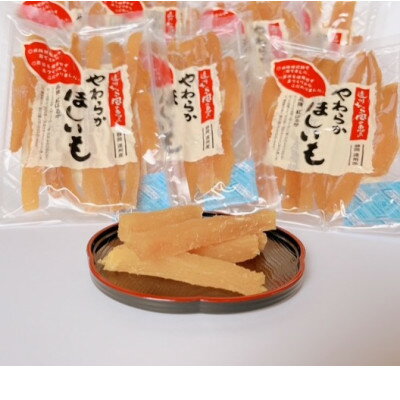 【ふるさと納税】静岡県掛川市産やわらか干し芋(角切り)10袋(1袋150g)【配送不可地域：離島・沖縄県】【1719853】