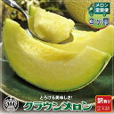 【ふるさと納税】【毎月定期便】【訳あり】クラウンメロン 2玉 全3回【配送不可地域:離島・北海道・沖縄県】【4012648】