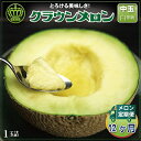 【ふるさと納税】【毎月定期便】クラウンメロン(白等級) 中玉1玉 全12回【配送不可地域:離島・北海道・沖縄県】【4012656】