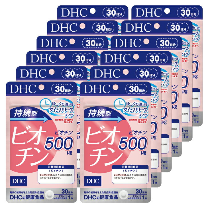 サプリ dhc DHC 持続型ビオチン30日分 12個(360日分)セット〔 ビオチン サプリメント 栄養機能食品 キレイ 肌 皮膚 粘膜 持続型 美のビタミン コスメサプリ 〕