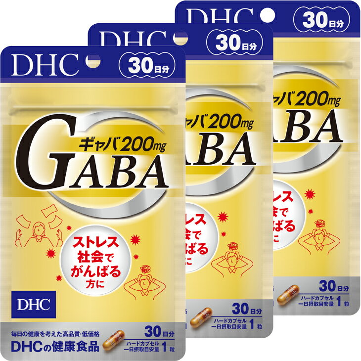 サプリ dhc DHC ギャバ 30日分3個(90日分)セット〔 GABA サプリメント 〕