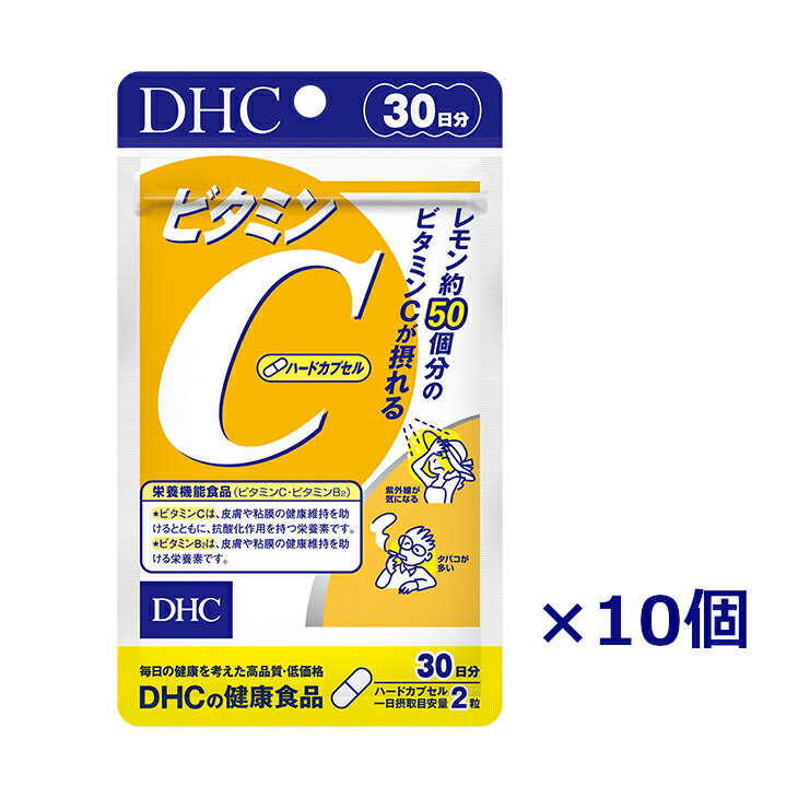 16位! 口コミ数「1件」評価「5」サプリ dhc DHC ビタミンC (ハードカプセル)30日分 10個（300日分）セット〔 サプリメント ビタミン VITAMINC 野菜･･･ 