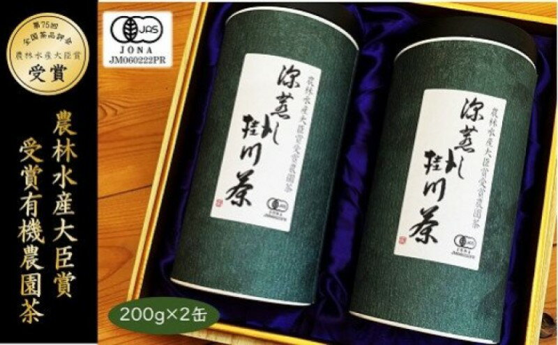 【ふるさと納税】お茶 緑茶 有機栽培 農林水産大臣賞受賞有機農園茶　深蒸し掛川茶 （箱入）〔 有機深蒸し茶 掛川茶 掛川深蒸し茶 有機掛川茶 有機栽培茶 深蒸し茶 静岡 掛川 松下園 〕