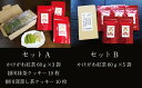 【ふるさと納税】かけがわ紅茶と掛川茶クッキー2選（掛川抹茶&掛川深蒸し茶クッキー）Aセット・Bセットからお選びください〔 掛川紅茶 国産紅茶 和紅茶 紅茶 茶葉 静岡 掛川 松下園 〕 1