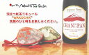 名　称泡立つ紅茶リキュール　ALC.5％ 原材料名紅茶（掛川産）・醸造アルコール・糖類／炭酸ガス 内容量375ml 賞味期限お酒は賞味期限なし アレルギー特定原材料8品目は使用していません 特定原材料に準ずるもの20品目は使用していません 製造者松下園　静岡県掛川市満水181 ※日中連絡がつく電話番号を必ずご入力ください。 ※本サイトに掲載の文章・写真・イラスト・デザイン等の無断転載を禁じます。 ※本ページをコピーした偽サイトがありますので、ご注意ください！ ・ふるさと納税よくある質問はこちら ・寄附申込みのキャンセル、返礼品の変更・返品はできません。あらかじめご了承ください。泡立つ紅茶リキュール「ちゃんぱん」 CHANewjaPAN　375ml×1本 静岡県掛川市はお茶の町、令和元年には「緑茶で乾杯条例」が施行されました。せっかく乾杯条例が 出来たのなら「乾杯する人を驚かせ、笑顔にするシャンパンのように泡立つ華やかな緑茶の乾杯酒を 造ってみよう！」と「ちゃんぱんプロジェクト」を立ち上げました。 4年の歳月を掛けて誕生した紅茶リキュール“WAKOCHA”は、冬にゆっくりと休眠した茶樹が育む、甘みの ある有機和紅茶を原料に「フルーティーな香りと爽やかな味わい」が楽しめる、特に女性におすすめな『ちゃんぱん』です。 よく冷やしてシャンパングラスなどでそのままお召し上がりください。 ※飲酒は20歳になってから。妊娠中・授乳中の飲酒はお控えください。 内容：泡立つ紅茶リキュール　375ml　ALC.5％ コンセプトは「世界に誇る日本茶で乾杯文化の幕開け」 目指す処は｢有機茶｣×｢お酒｣×｢炭酸｣という未知の味わい、驚きと笑顔の乾杯酒