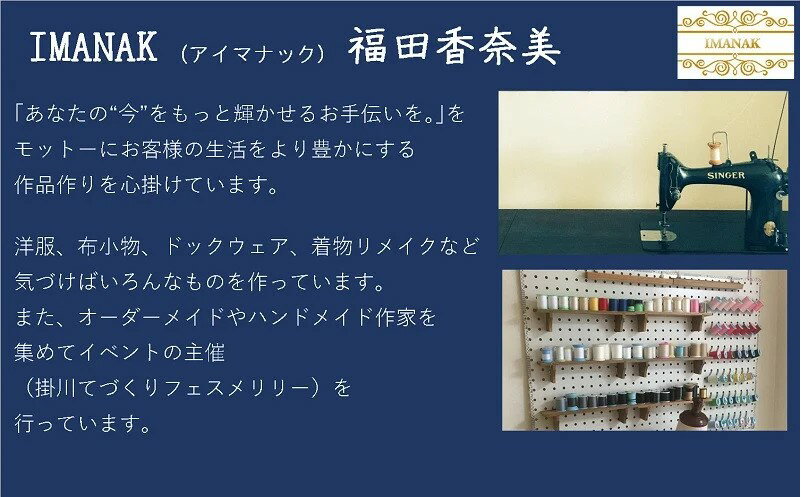 めることが ワンちゃん用デニム浴衣ハンドメイド（４種の組み合わせの中からお好みの柄と大きさを１点お選び下さい）IMANAK(アイマナック）：静岡県掛川市 ください