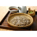 【ふるさと納税】掛川そねの生葛そば(つゆ付き)220g(約2人前)×4袋セット【配送不可地域:離島・北海道・沖縄県・四国・九州】【1119889】