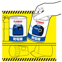 非常時に大活躍!カセットガス式発電機EF900iSGB