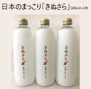 酒 お酒 まっこり 日本のまっこり「きぬさら」500ml×3本（ギフト箱入）