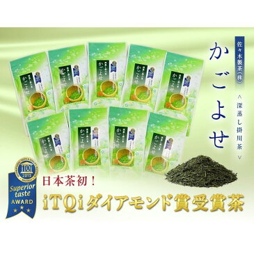 【ふるさと納税】iTQiダイヤモンド賞&最高位三つ星受賞のお茶『かごよせ100g×9本セット』〔お茶・緑茶・煎茶・茶葉・冷茶・静岡・掛川茶〕