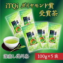 【ふるさと納税】新茶 受付あり お茶 緑茶 iTQiダイヤモンド賞のお茶『かごよせ100g×5本セット』 佐々木製茶〔 煎茶 茶葉 冷茶 静岡 掛川茶〕